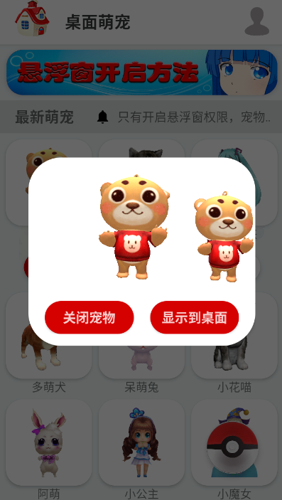 桌面萌宠_手机美化_第5张_99下载站 桌面萌宠_https://www.99ziyuan.net_手机美化_第5张