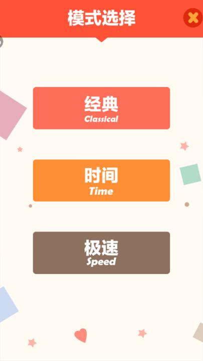单机游戏连连看_https://www.99ziyuan.net_休闲益智_第6张