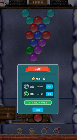 凯斯泡泡龙单机版_休闲益智_第4张_99下载站 凯斯泡泡龙单机版_https://www.99ziyuan.net_休闲益智_第4张