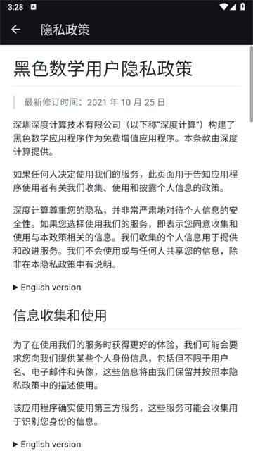 黑色数学_休闲益智_第2张_99下载站 黑色数学_https://www.99ziyuan.net_休闲益智_第2张