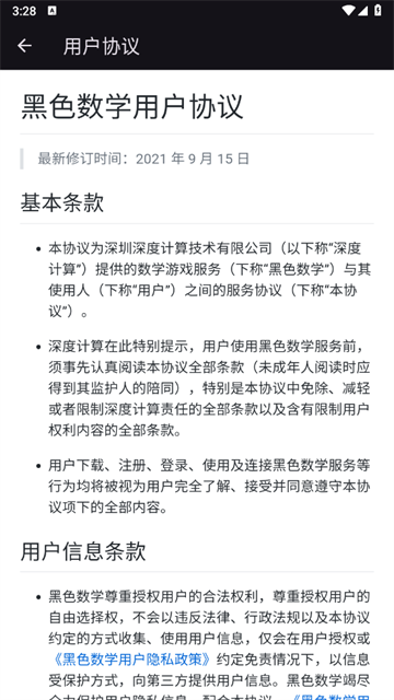黑色数学_休闲益智_第3张_99下载站 黑色数学_https://www.99ziyuan.net_休闲益智_第3张