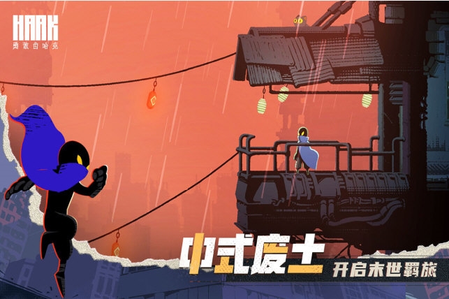 勇敢的哈克应用宝版_角色扮演_第3张_99下载站 勇敢的哈克应用宝版_https://www.99ziyuan.net_角色扮演_第3张