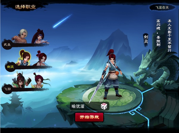 神仙道变速版_https://www.99ziyuan.net_角色扮演_第1张