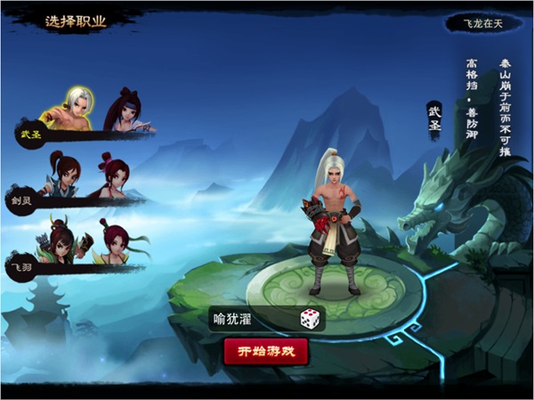 神仙道变速版_https://www.99ziyuan.net_角色扮演_第2张