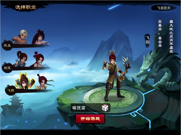 神仙道变速版_https://www.99ziyuan.net_角色扮演_第3张