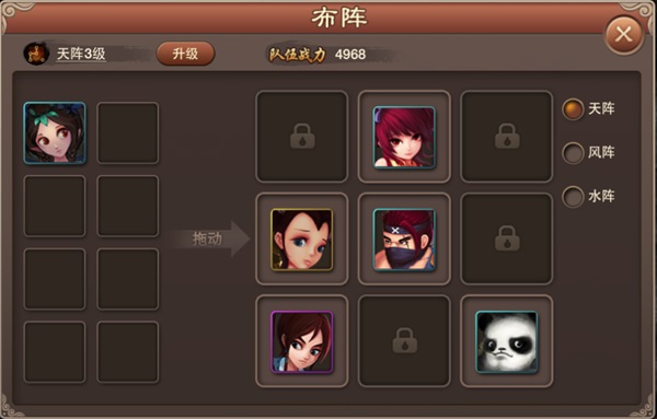 神仙道变速版_https://www.99ziyuan.net_角色扮演_第4张