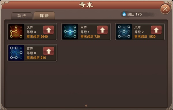 神仙道变速版_https://www.99ziyuan.net_角色扮演_第5张