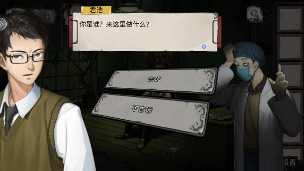 密室逃脱绝境系列9无人医院最新版_https://www.99ziyuan.net_动作冒险_第2张