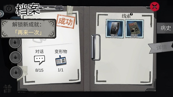 密室逃脱绝境系列9无人医院最新版_https://www.99ziyuan.net_动作冒险_第3张