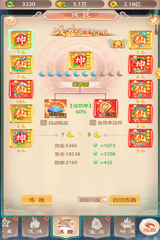幻灵修仙传_角色扮演_第2张_99下载站 幻灵修仙传_https://www.99ziyuan.net_角色扮演_第2张