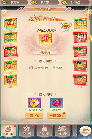幻灵修仙传_角色扮演_第1张_99下载站 幻灵修仙传_https://www.99ziyuan.net_角色扮演_第1张