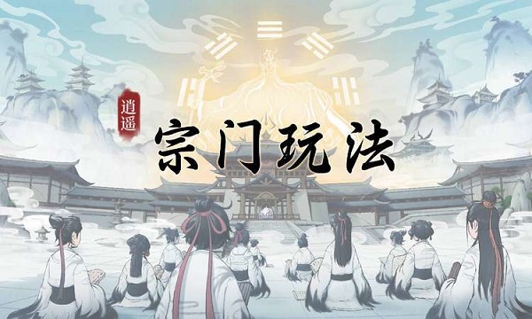 一念逍遥_角色扮演_第1张_99下载站 一念逍遥_https://www.99ziyuan.net_角色扮演_第1张
