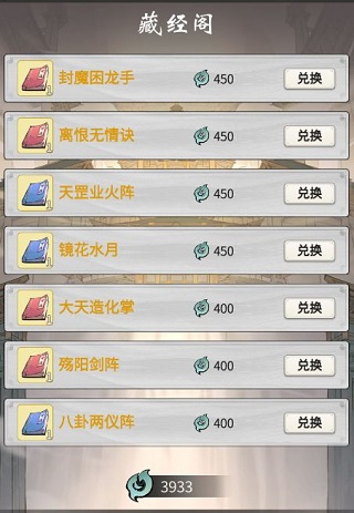 一念逍遥_角色扮演_第5张_99下载站 一念逍遥_https://www.99ziyuan.net_角色扮演_第5张