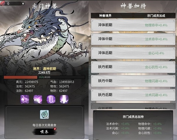 一念逍遥_角色扮演_第6张_99下载站 一念逍遥_https://www.99ziyuan.net_角色扮演_第6张