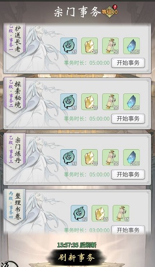 一念逍遥_角色扮演_第7张_99下载站 一念逍遥_https://www.99ziyuan.net_角色扮演_第7张