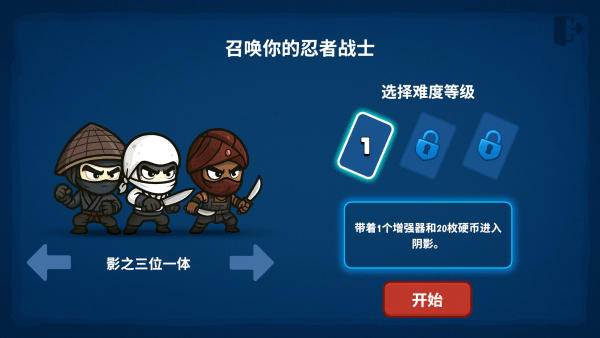 流浪忍者下载_动作冒险_第2张_99下载站 流浪忍者下载_https://www.99ziyuan.net_动作冒险_第2张