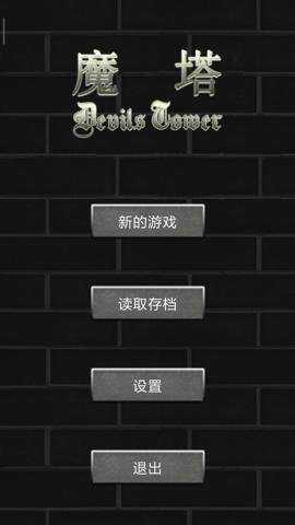 魔塔50层勇者的试炼下载_角色扮演_第1张_99下载站 魔塔50层勇者的试炼下载_https://www.99ziyuan.net_角色扮演_第1张