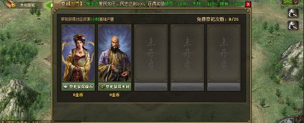 攻城掠地手游最新版下载_https://www.99ziyuan.net_动作冒险_第5张