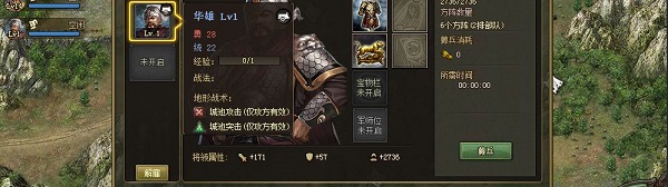 攻城掠地手游最新版下载_https://www.99ziyuan.net_动作冒险_第9张