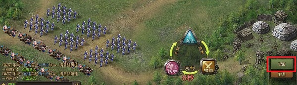攻城掠地手游最新版下载_https://www.99ziyuan.net_动作冒险_第11张