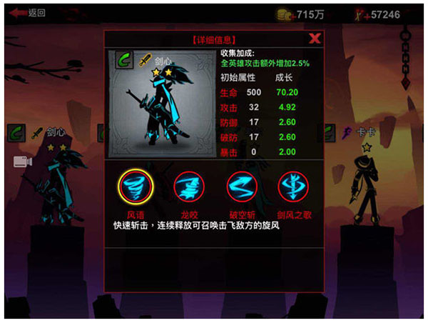 火柴人联盟2内置作弊菜单下载_https://www.99ziyuan.net_动作冒险_第1张