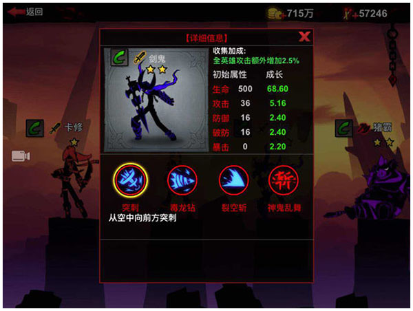 火柴人联盟2内置作弊菜单下载_https://www.99ziyuan.net_动作冒险_第2张