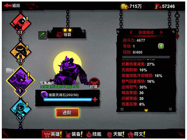 火柴人联盟2内置作弊菜单下载_https://www.99ziyuan.net_动作冒险_第3张