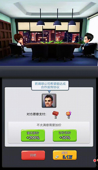 票房大卖王腾讯版下载_模拟经营_第2张_99下载站 票房大卖王腾讯版下载_https://www.99ziyuan.net_模拟经营_第2张
