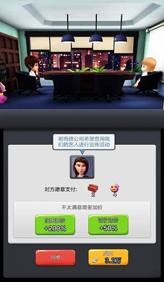票房大卖王腾讯版下载_模拟经营_第3张_99下载站 票房大卖王腾讯版下载_https://www.99ziyuan.net_模拟经营_第3张