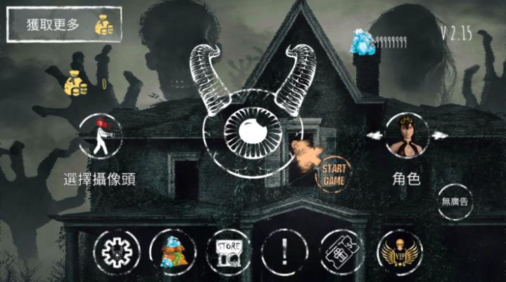 冬季噩梦_https://www.99ziyuan.net_休闲益智_第2张