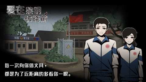 爱在黎明破晓前下载_休闲益智_第2张_99下载站 爱在黎明破晓前下载_https://www.99ziyuan.net_休闲益智_第2张