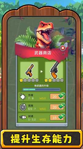 疯狂恐龙3下载_休闲益智_第1张_99下载站 疯狂恐龙3下载_https://www.99ziyuan.net_休闲益智_第1张