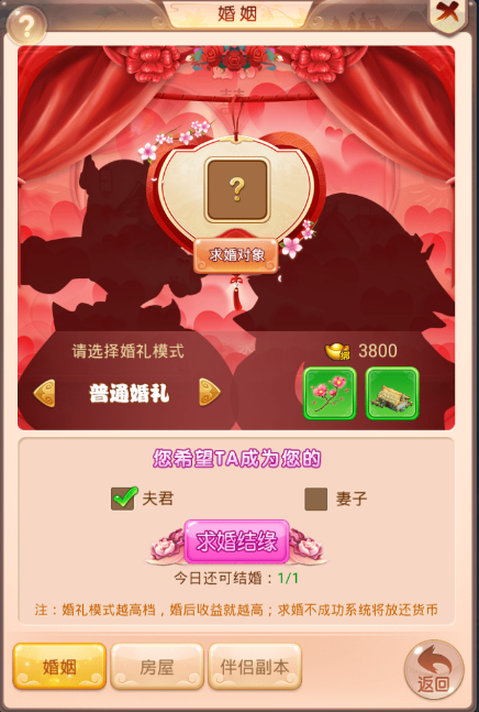 西游诀_角色扮演_第2张_99下载站 西游诀_https://www.99ziyuan.net_角色扮演_第2张