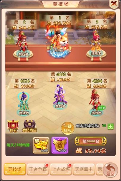 西游诀_角色扮演_第3张_99下载站 西游诀_https://www.99ziyuan.net_角色扮演_第3张