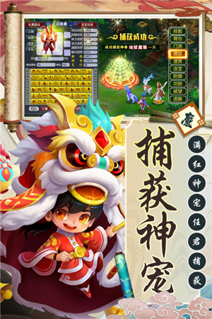 西游诀_角色扮演_第5张_99下载站 西游诀_https://www.99ziyuan.net_角色扮演_第5张
