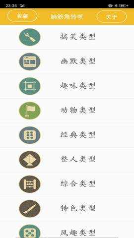 谜语大全下载_休闲益智_第1张_99下载站 谜语大全下载_https://www.99ziyuan.net_休闲益智_第1张