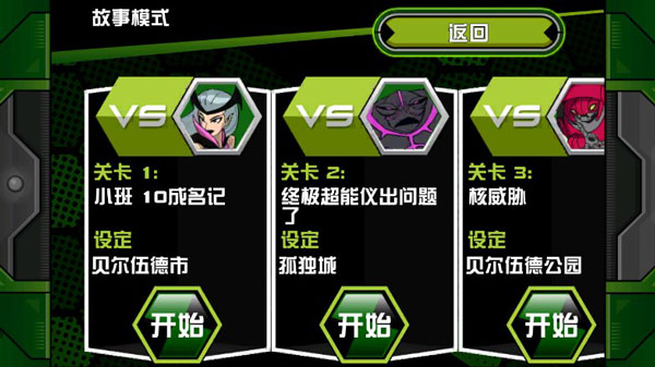 终极英雄_https://www.99ziyuan.net_动作冒险_第1张