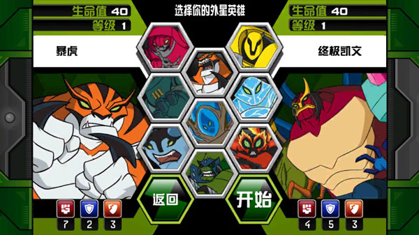 终极英雄_https://www.99ziyuan.net_动作冒险_第3张