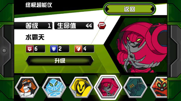 终极英雄_https://www.99ziyuan.net_动作冒险_第4张