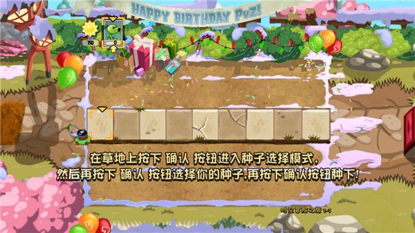 植物大战僵尸藕版_https://www.99ziyuan.net_策略卡牌_第2张