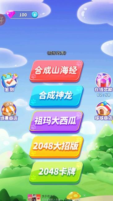合并一切模拟_https://www.99ziyuan.net_休闲益智_第1张