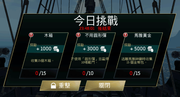 刺客信条海盗奇航下载_https://www.99ziyuan.net_休闲益智_第5张