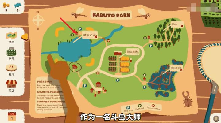 斗虫公园_https://www.99ziyuan.net_休闲益智_第1张