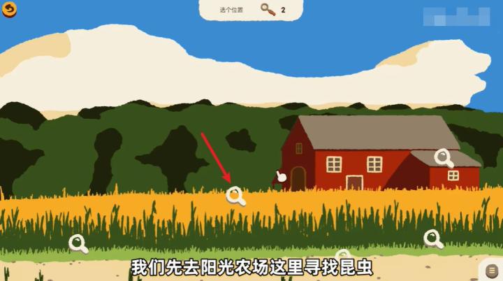 斗虫公园_https://www.99ziyuan.net_休闲益智_第2张