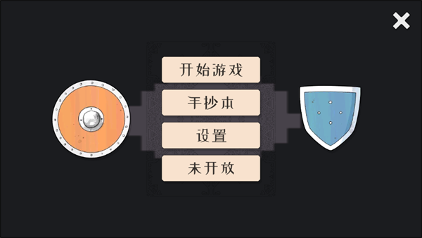 黎明守卫恶北_https://www.99ziyuan.net_动作冒险_第1张