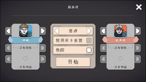 黎明守卫恶北_https://www.99ziyuan.net_动作冒险_第2张