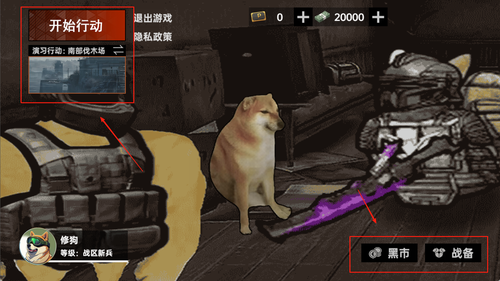 修狗枪战突围_动作冒险_第1张_99下载站 修狗枪战突围_https://www.99ziyuan.net_动作冒险_第1张
