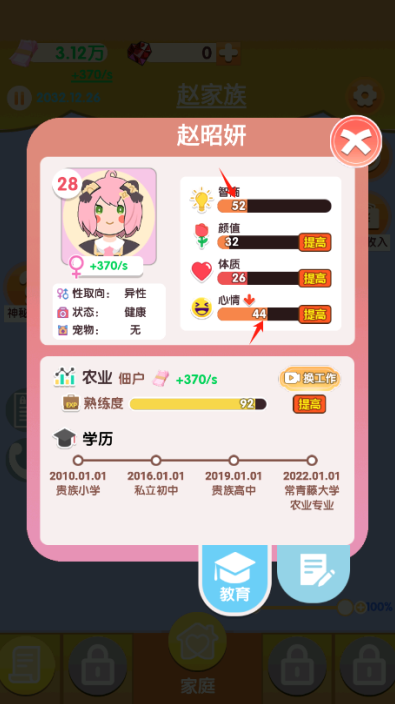 快乐中式人生_模拟经营_第1张_99下载站 快乐中式人生_https://www.99ziyuan.net_模拟经营_第1张