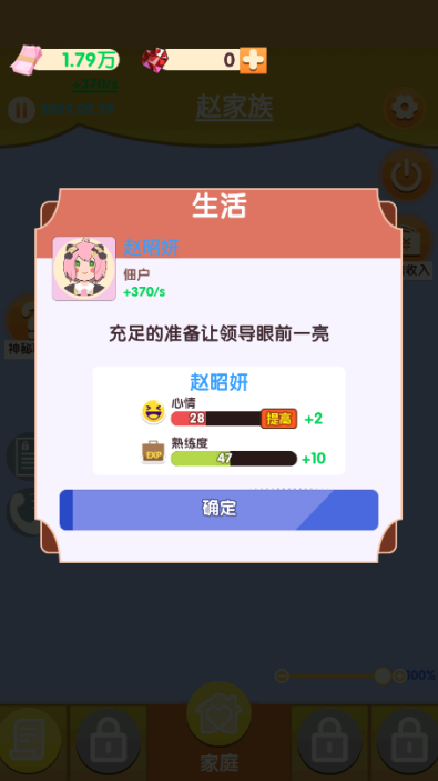 快乐中式人生_模拟经营_第2张_99下载站 快乐中式人生_https://www.99ziyuan.net_模拟经营_第2张