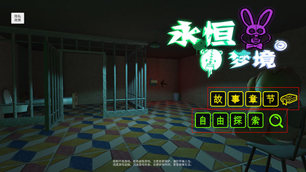 永恒梦境_https://www.99ziyuan.net_休闲益智_第1张